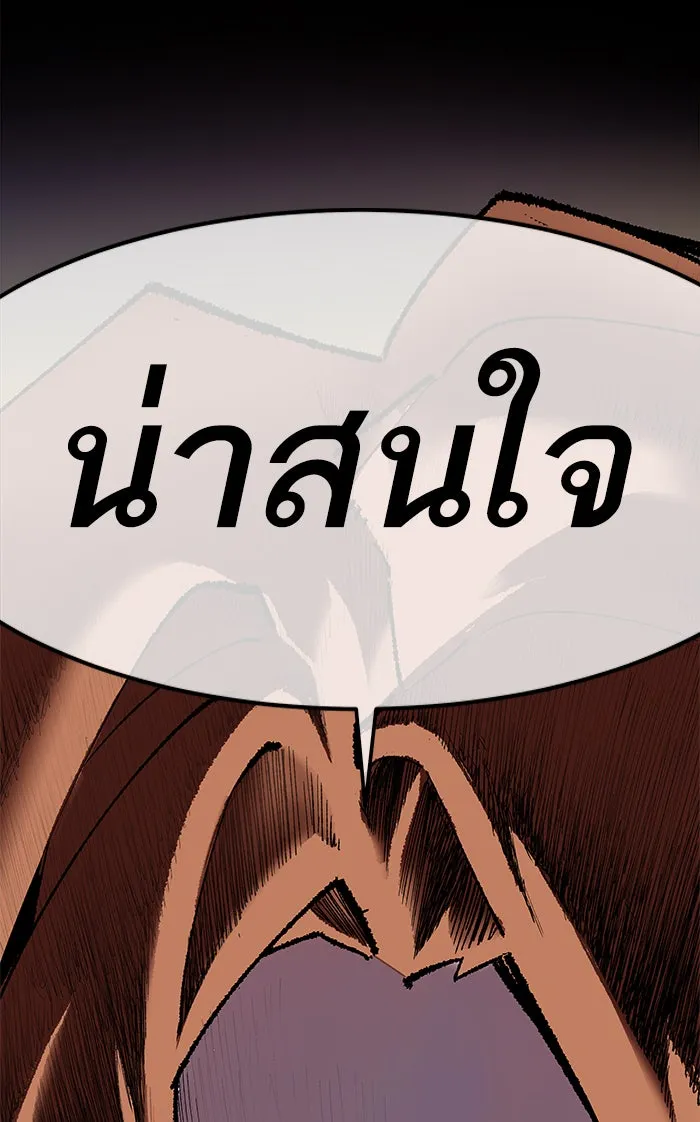 ยอดคนเลเวลทะลุ ตอนที่ 8 กิลด์บังแพสุดแข็งแกร่ง (4) รูปที่ 151