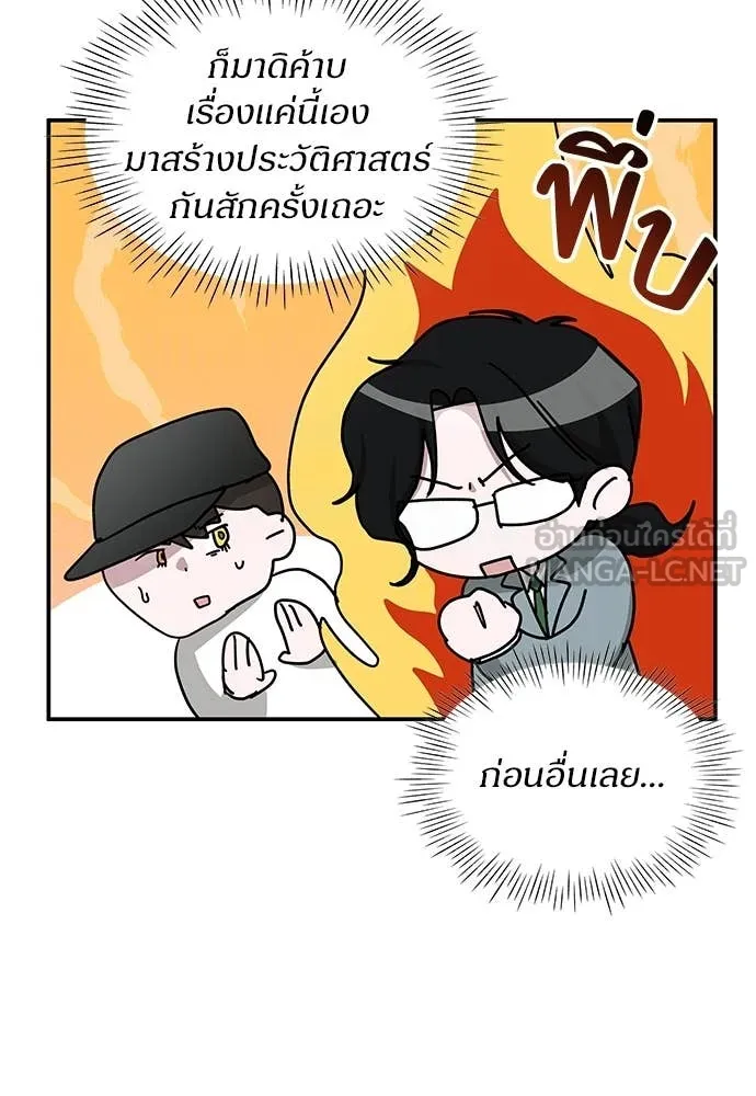 ฉันเนี่ยนะ ตอนที่ 68 รูปที่ 106