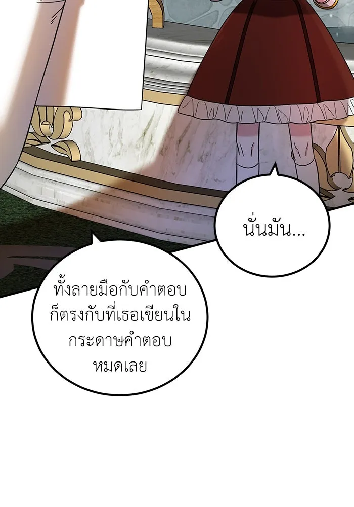 ครอบครัวพรรค์นั้น ฉันไม่มีวันกลับไป ตอนที่ 38 รูปที่ 94