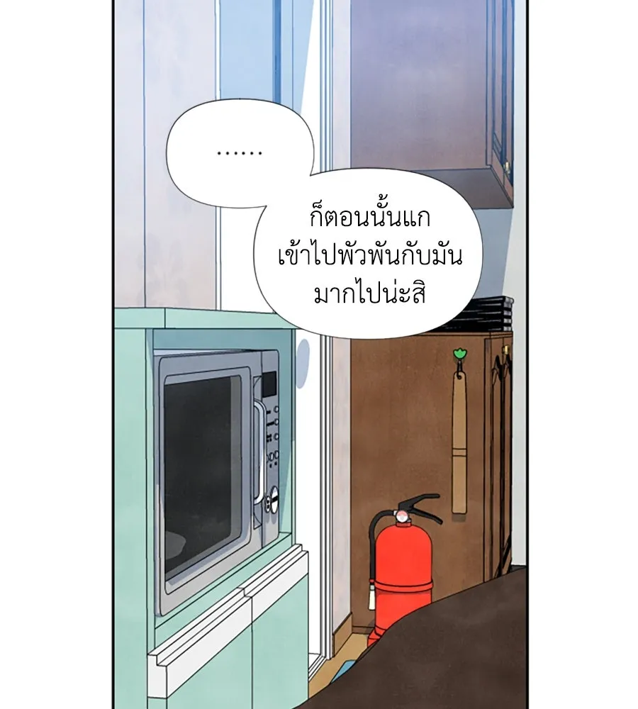 เหตุผลของคนไม่อยากอยู่ ตอนที่ 21 รูปที่ 49