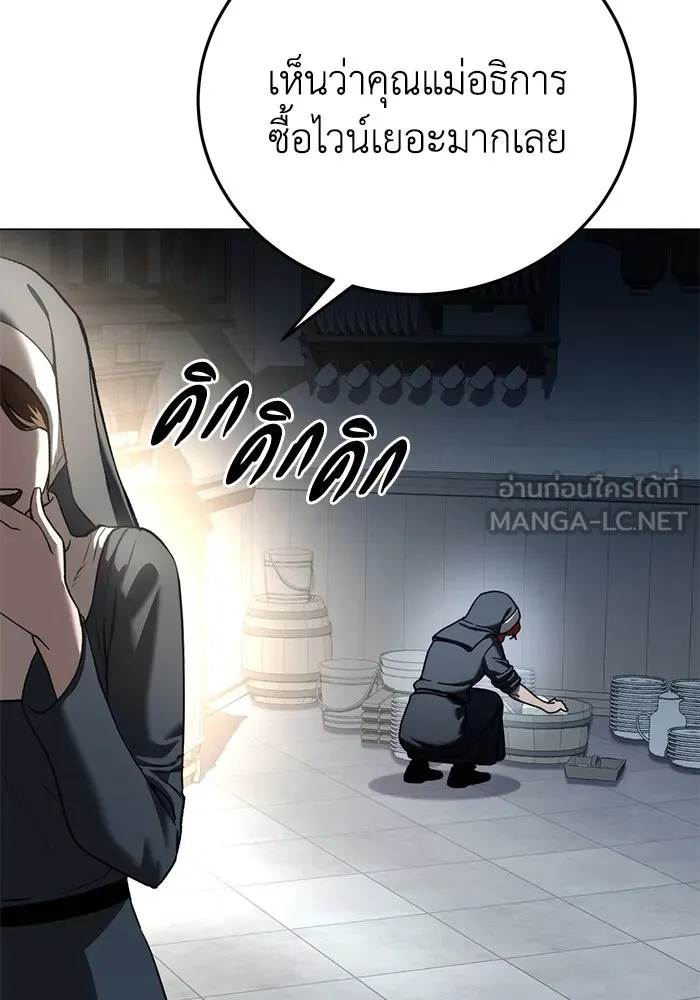 ยอดนักดาบผู้โอบอุ้มดารา ตอนที่ 42 รูปที่ 57