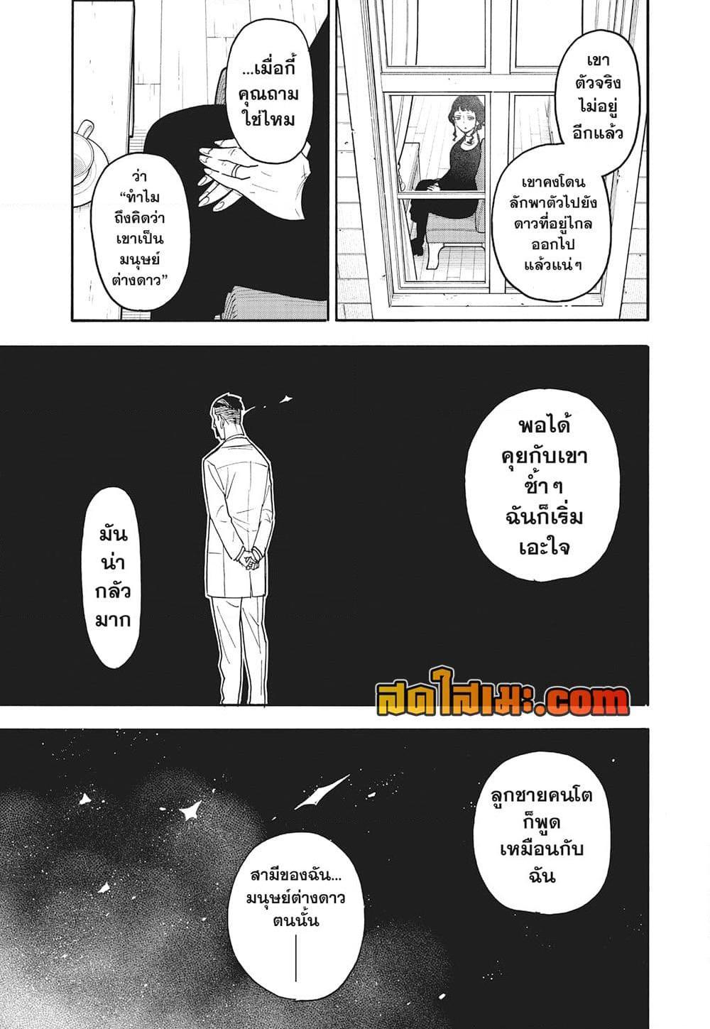 Manga-lc-com อ่านมังงะ อ่านการ์ตูน ออนไลน์ ฟรี Spy X Family ภารกิจลับครอบครัววายป่วง ตอนที่ 1 2 3 4 5 6 7 8 9 10 11 12 13 14 ฟรี ไม่มีโฆษณา Manga-lc - อ่าน มังงะ อ่าน การ์ตูน ออนไลน์ อ่านมังงะ ฟรี
