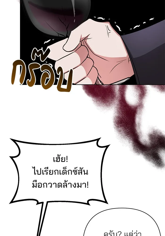 อะคาเดมีนี้เห็นทีจะเจ๊ง ตอนที่ 6 รูปที่ 73