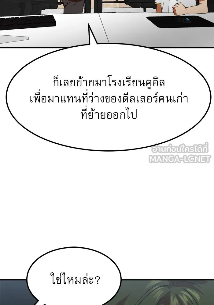 Double Click ตอนที่ 59 รูปที่ 123