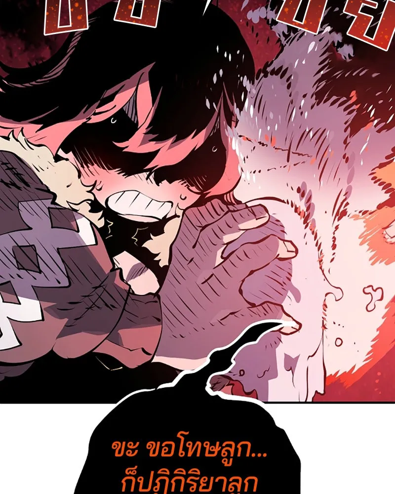 Player ตอนที่ 34 รูปที่ 35