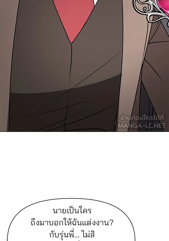 อะคาเดมีนี้เห็นทีจะเจ๊ง ตอนที่ 83 รูปที่ 54