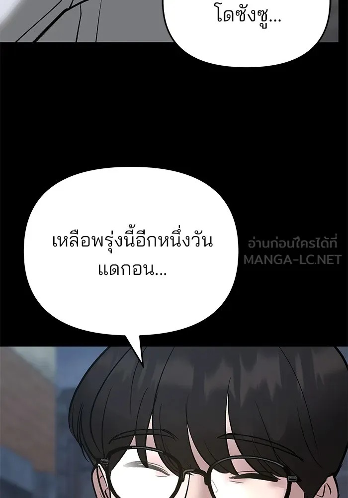 เลวฟาดเลว ตอนที่ 49 รูปที่ 45