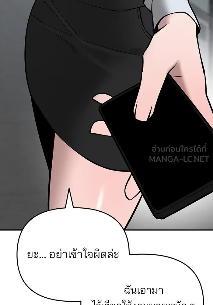 เลวฟาดเลว ตอนที่ 47 รูปที่ 159