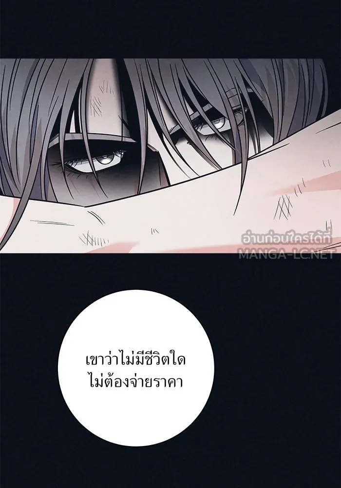 แด่ความเกลียดชัง ตอนที่ 52 รูปที่ 51