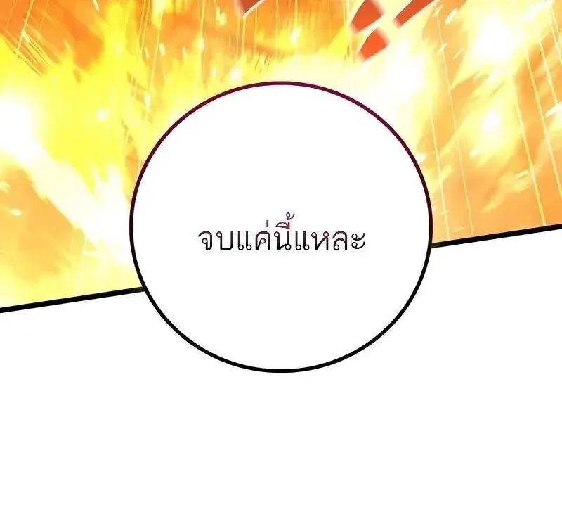 Dragon-Devouring Mage ย_อนเวลาจอมเวทย_กล_นม_งกร ตอนที่ ตอนที่ 127 รูปที่ 39