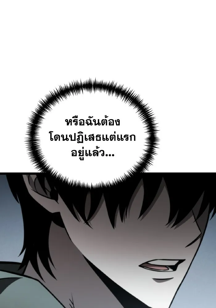 การแข่งขันของผู้เกิดใหม่ ตอนที่ 18 รูปที่ 17