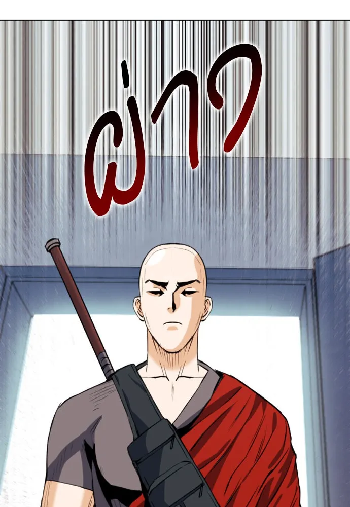 ดรูอิดแห่งสถานีโซล ตอนที่ 17 รูปที่ 113