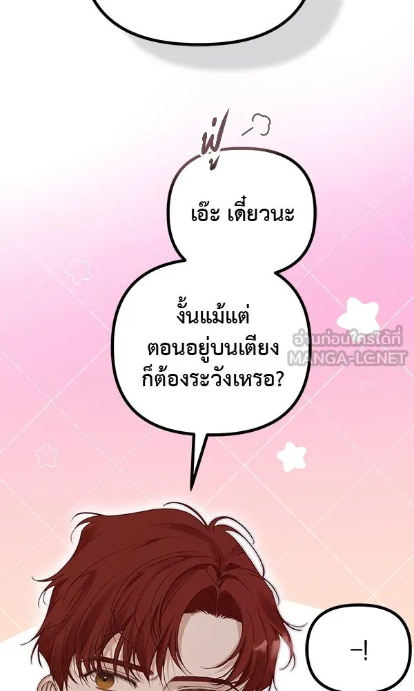 ชีวิตนี้เพื่อเธอ ตอนที่ 39 รูปที่ 21