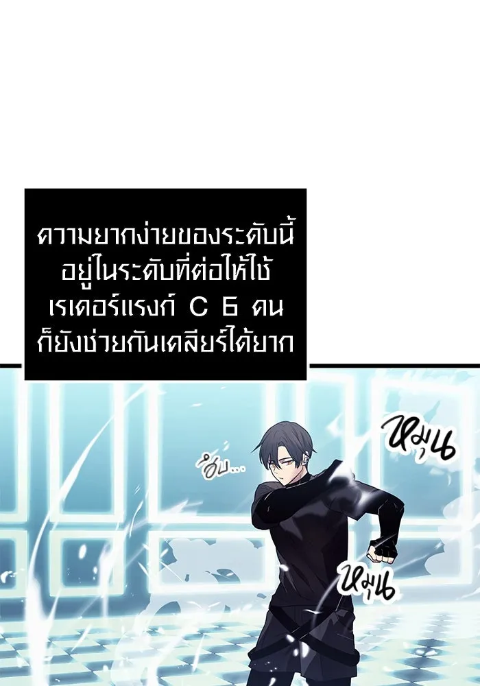 พลิกชะตาคว้าไอเทมระดับเทพ ตอนที่ 35 รูปที่ 22