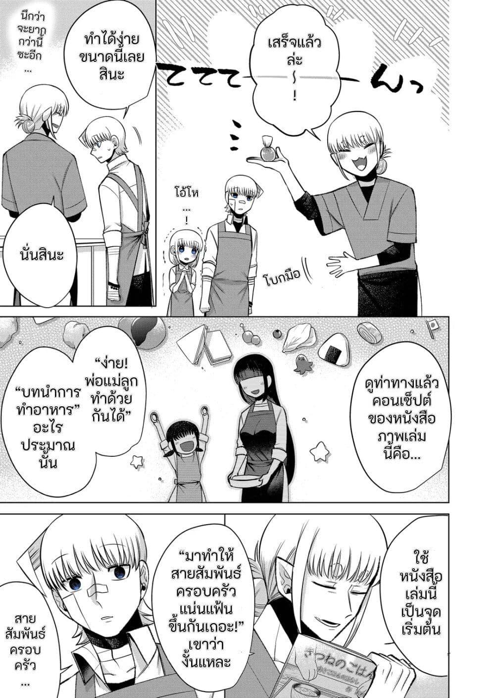 Manga-lc-com อ่านมังงะ อ่านการ์ตูน ออนไลน์ ฟรี Fui ni Arawareta Toshi no Hanareta Gimai no Hanashi ตอนที่ 1 2 3 4 5 6 7 8 9 10 11 12 13 14 ฟรี ไม่มีโฆษณา Manga-lc - อ่าน มังงะ อ่าน การ์ตูน ออนไลน์ อ่านมังงะ ฟรี