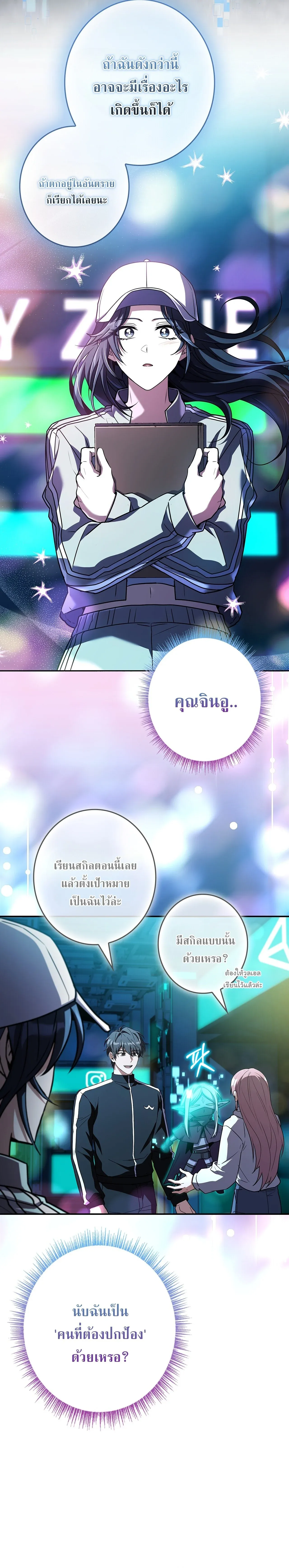 Only I Have an EX-Grade Summon ฉ_นค_อผ_อ_ญเช_ญระด_บแรงก_ EX ตอนที่ ตอนที่ 31 รูปที่ 16