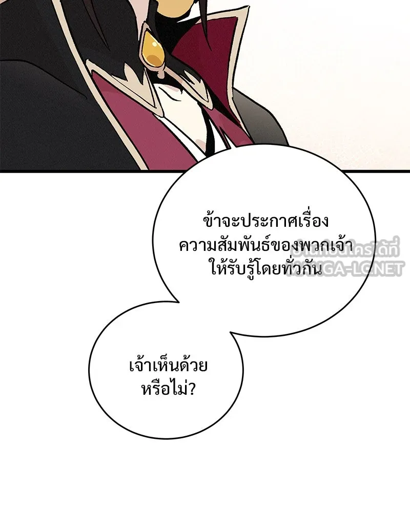 ข้าต้องไม่ใช่พระชายา ตอนที่ 59 รูปที่ 51