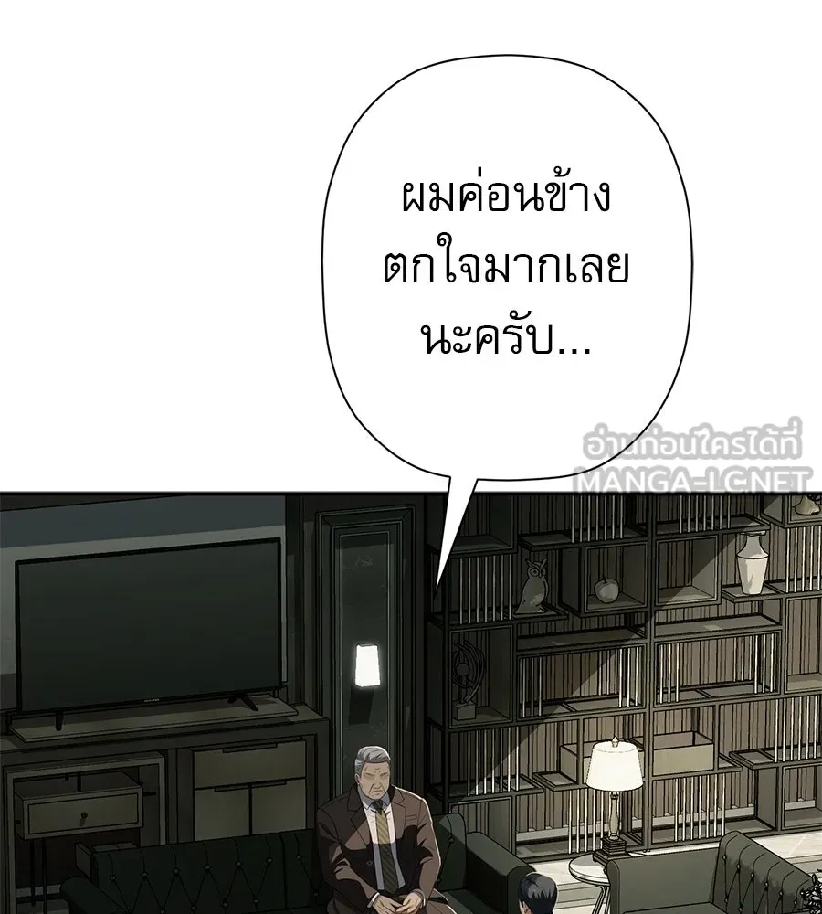 คอลเซ็นเตอร์เปลี่ยนชีวิต ตอนที่ 87 บิ๊กดีล รูปที่ 21