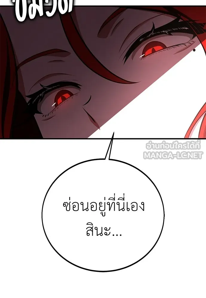 ไอ้เพลเยอร์นั่น ฉันฆ่ามันเอง ตอนที่ 106 รูปที่ 207