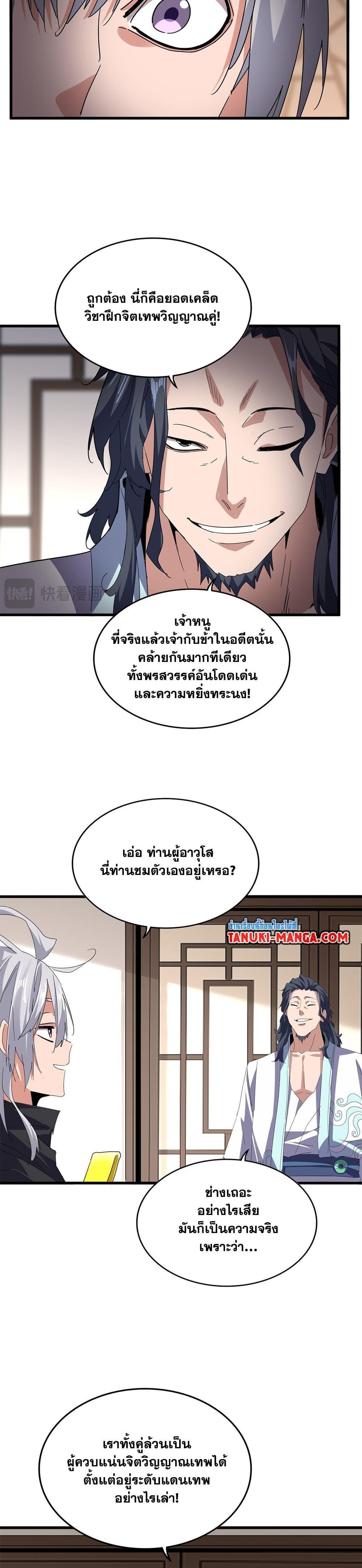 Manga-lc-com อ่านมังงะ อ่านการ์ตูน ออนไลน์ ฟรี Magic Emperor ตอนที่ 1 2 3 4 5 6 7 8 9 10 11 12 13 14 ฟรี ไม่มีโฆษณา Manga-lc - อ่าน มังงะ อ่าน การ์ตูน ออนไลน์ อ่านมังงะ ฟรี