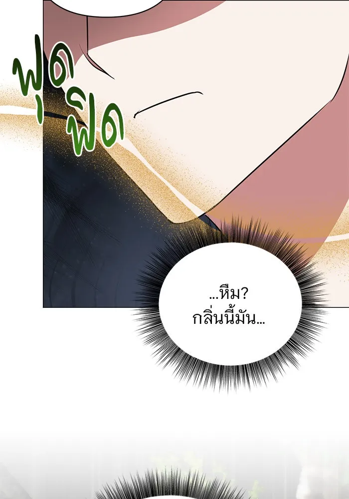 อะคาเดมีนี้เห็นทีจะเจ๊ง ตอนที่ 37 รูปที่ 38