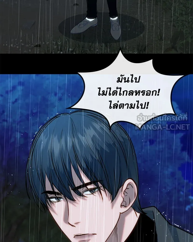 ขอบคุณที่หักหลัง ตอนที่ 32 รูปที่ 78