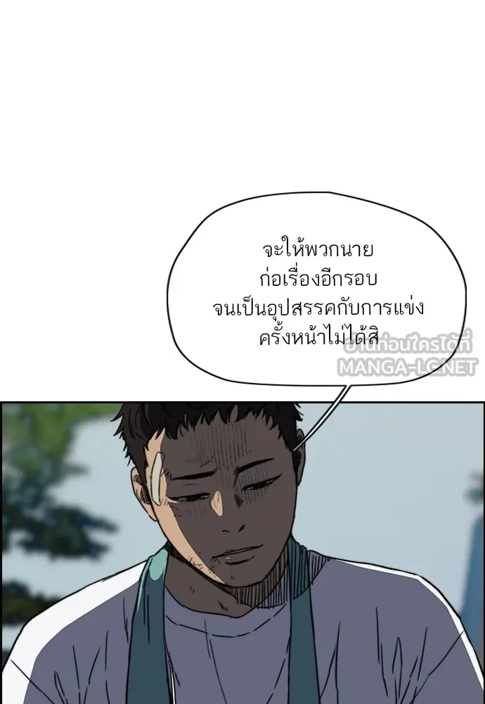 ปั่นสู้ฝันbrWind Breaker ตอนที่ 96 รูปที่ 60