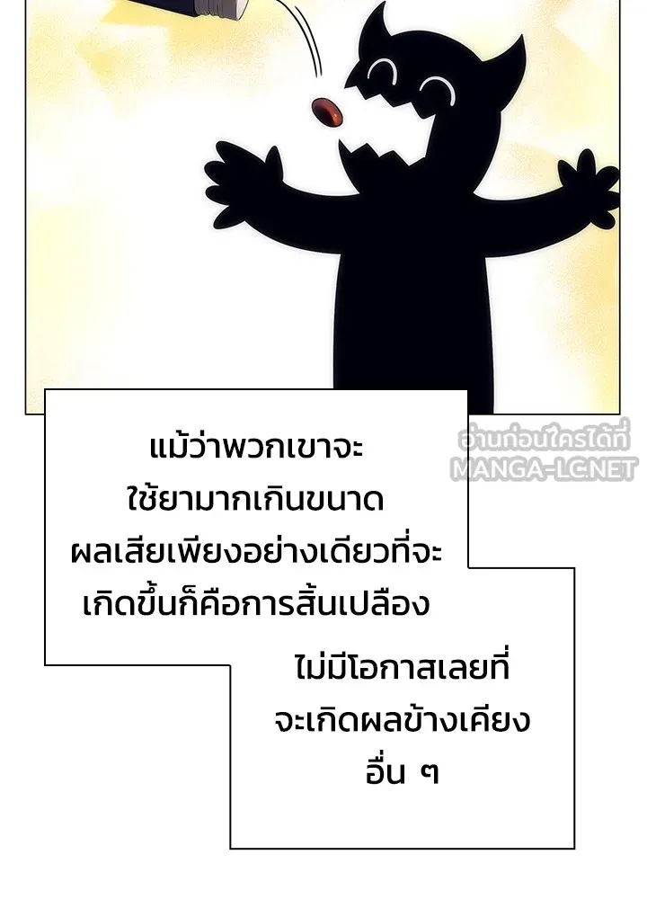 คืนแห่งโทแกบี ตอนที่ 38 รูปที่ 78