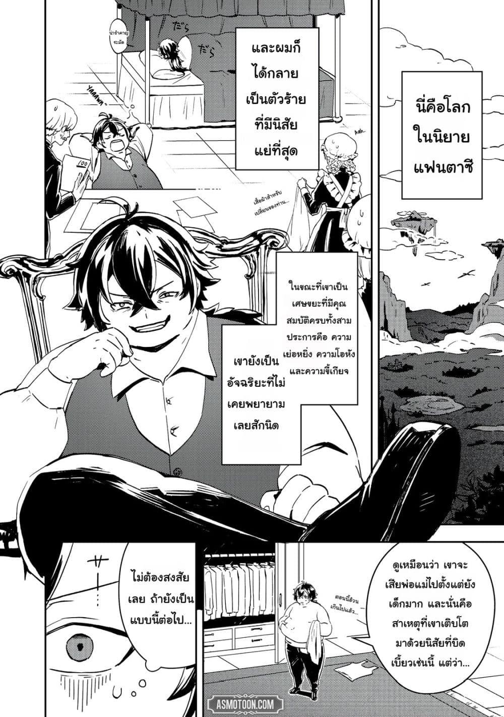 Manga-lc-com อ่านมังงะ อ่านการ์ตูน ออนไลน์ ฟรี Taidana Akuyaku Kizoku no Ore ni, Kon’yaku Haki Sareta Akuyaku Reijou ga Totsuidara Saikyou no Fuufu ni Narimashita @COMIC ตอนที่ 1 2 3 4 5 6 7 8 9 10 11 12 13 14 ฟรี ไม่มีโฆษณา Manga-lc - อ่าน มังงะ อ่าน การ์ตูน ออนไลน์ อ่านมังงะ ฟรี