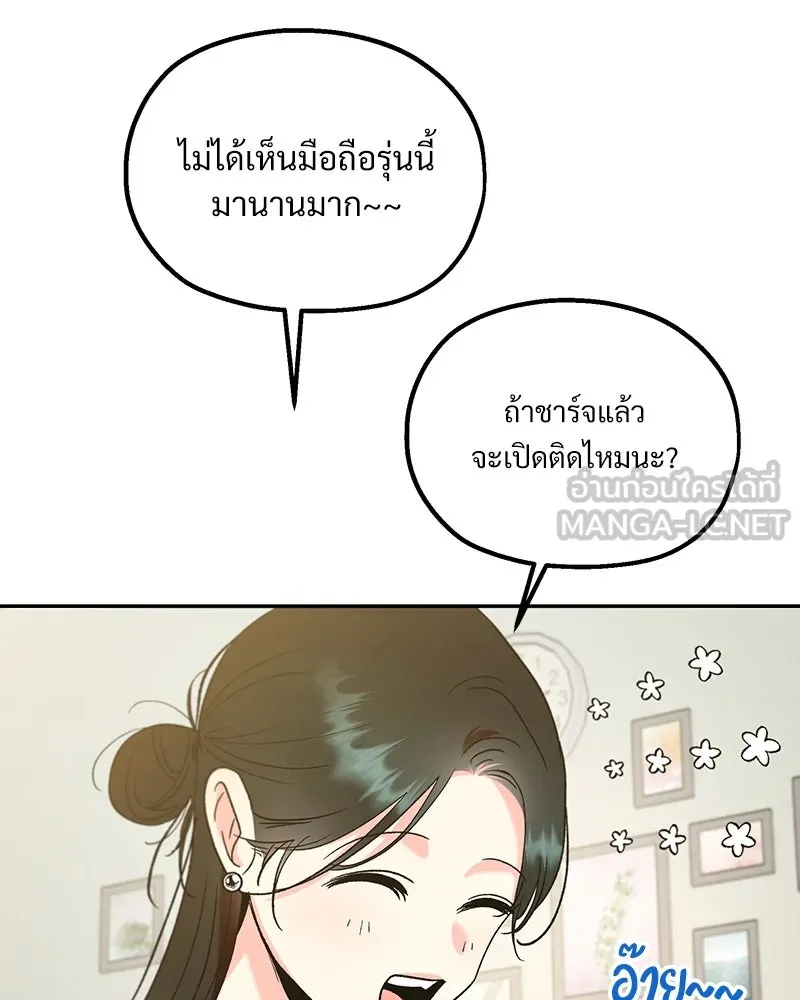 Pyramid Game เกมพีระมิด ตอนที่ special edition 2 รูปที่ 105