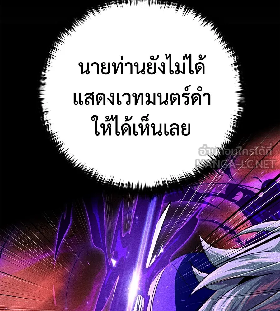 จอมเวทเกิดใหม่ในรอบ 66666 ปี ตอนที่ 148 รูปที่ 99