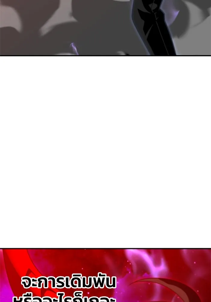 อดีตบอสหอคอย ตอนที่ 67 รูปที่ 43