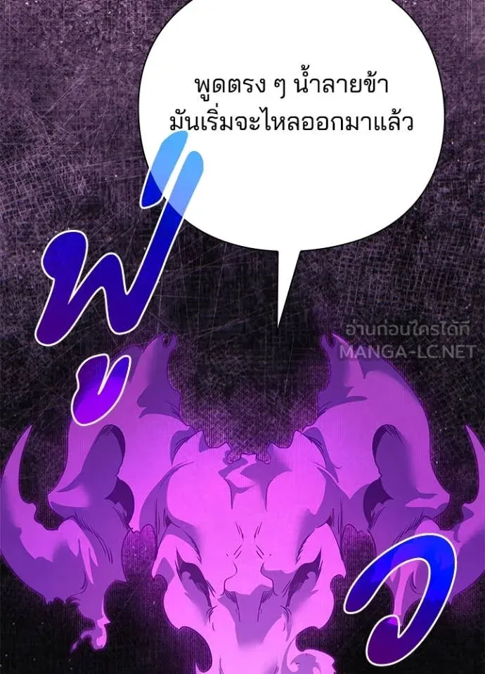 คืนแห่งโทแกบี ตอนที่ 87 รูปที่ 123