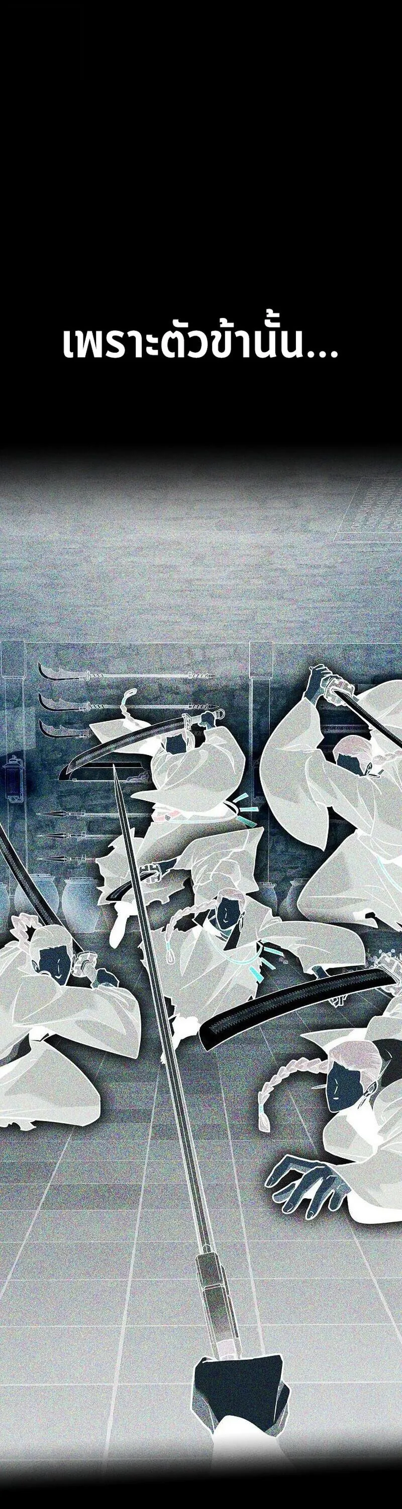 The Divine Demon_s Grand Ascension เส_นทางชำระแค_นส_เทวมารผ_พ_ช_ตสวรรค_ ตอนที่ ตอนที่ 40 รูปที่ 38