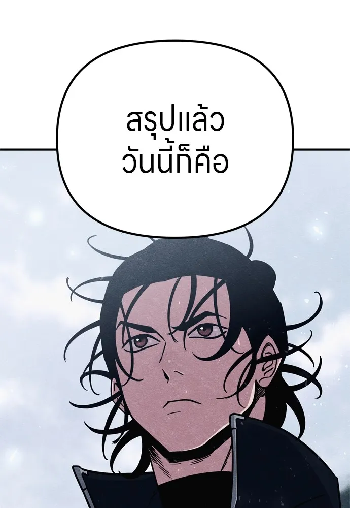 Zombie X Slasher ตอนที่ 25 รูปที่ 14