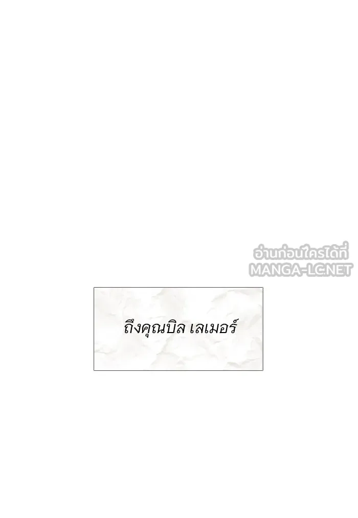 ถ้าไม่ร้อง ก็จงอ้อนวอนซะ ตอนที่ 1 รูปที่ 108