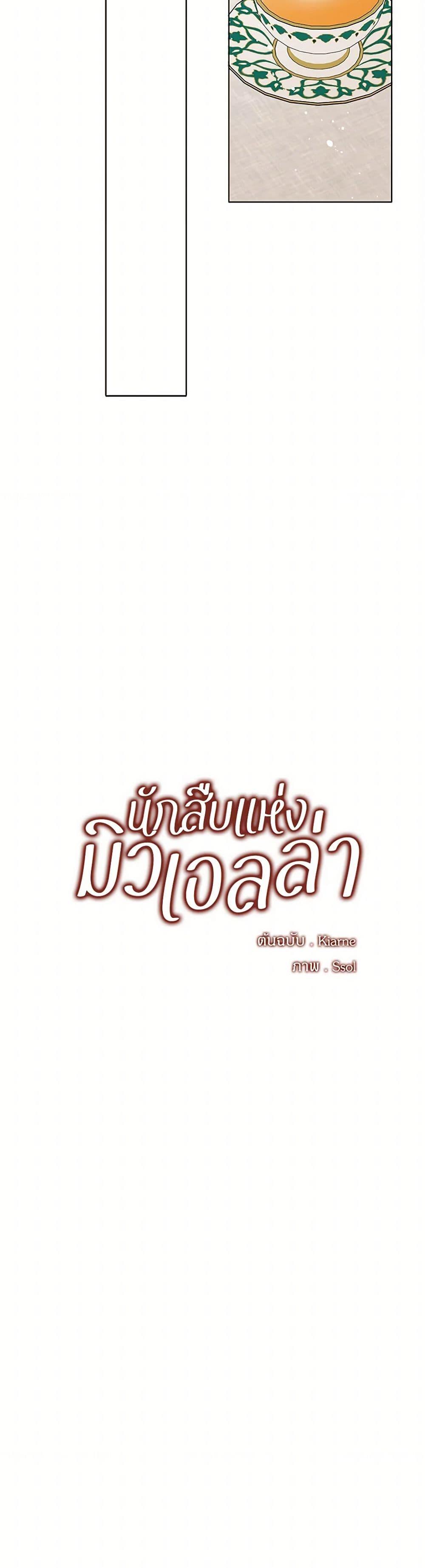 Manga-lc-com อ่านมังงะ อ่านการ์ตูน ออนไลน์ ฟรี The Detective Of Muiella ตอนที่ 1 2 3 4 5 6 7 8 9 10 11 12 13 14 ฟรี ไม่มีโฆษณา Manga-lc - อ่าน มังงะ อ่าน การ์ตูน ออนไลน์ อ่านมังงะ ฟรี