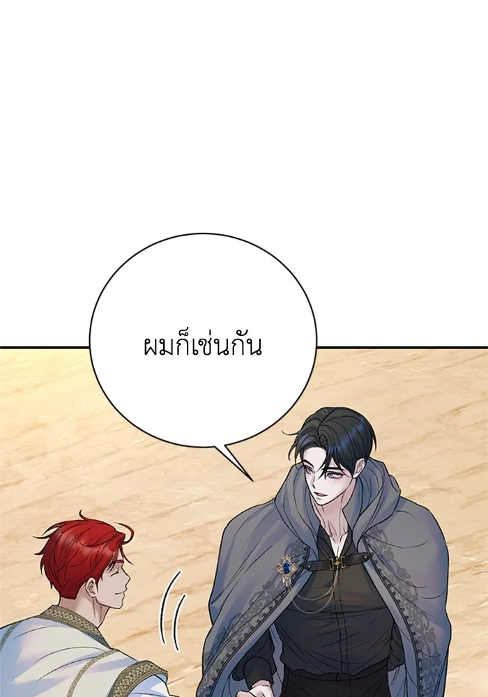 ไหนบอกว่าฉันใกล้ตาย ตอนที่ 82 รูปที่ 31