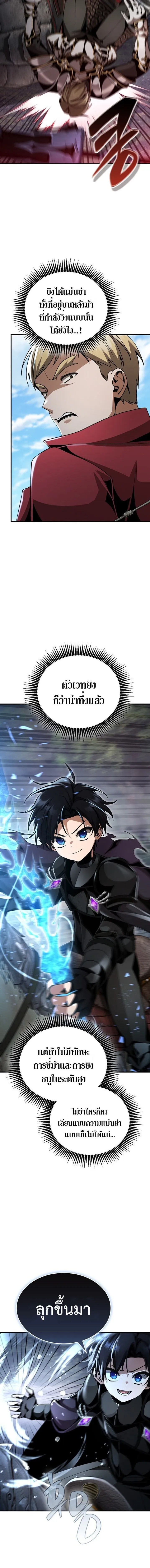 Dukedom_s Legendary Prodigy ยอดอ_จฉร_ยะแห_งตระก_ลดย_ก ตอนที่ ตอนที่ 25 รูปที่ 4
