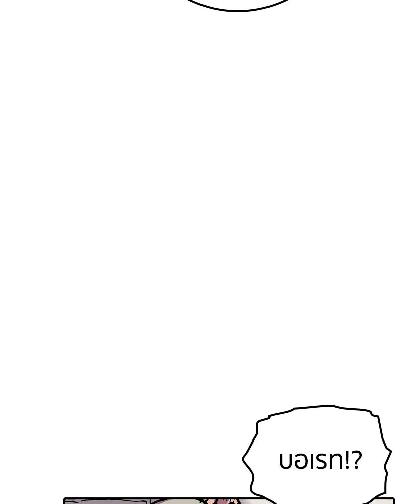 เคลวาเทส อสูรจอมราชัน ตอนที่ 27 ข่าวลือไม่ดีของผู้กล้า (2) รูปที่ 124