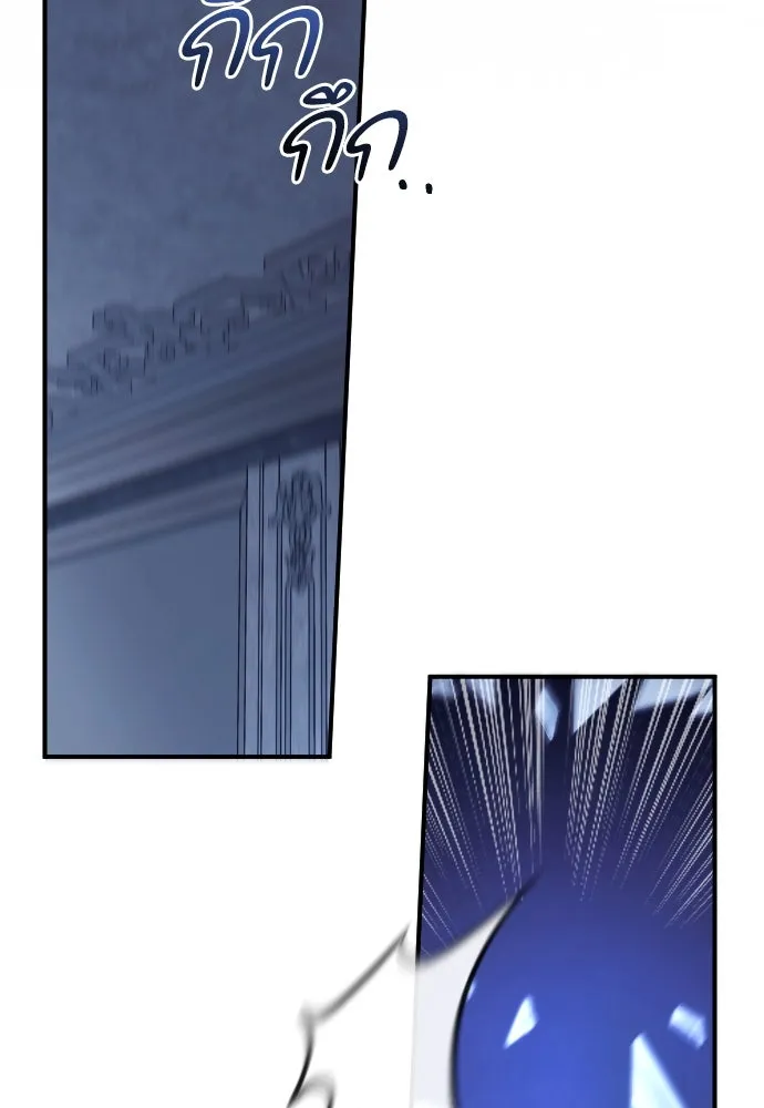 หมาป่าคู่เคียงบัลลังก์ ตอนที่ 55 รูปที่ 38