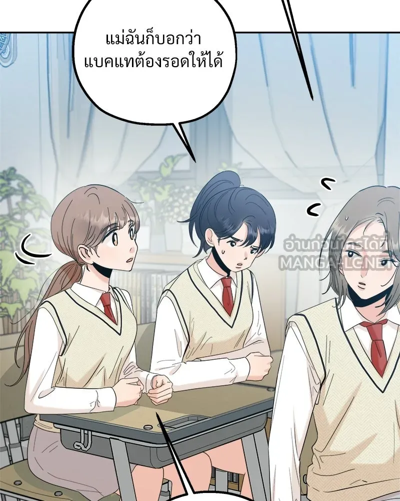 Pyramid Game เกมพีระมิด ตอนที่ 92 รูปที่ 111