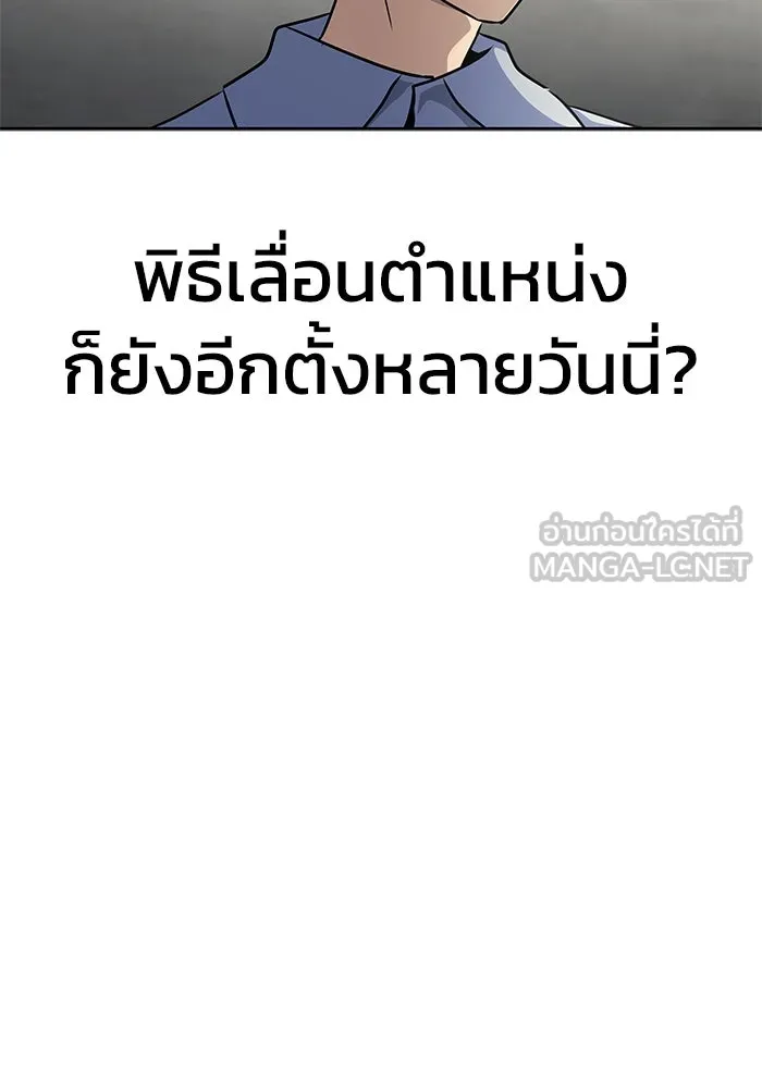 เพลเยอร์นักกินเหล็ก ตอนที่ 25 รูปที่ 84