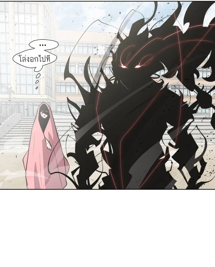 ยุคแห่งยอดมนุษย์ ตอนที่ 75 รูปที่ 14