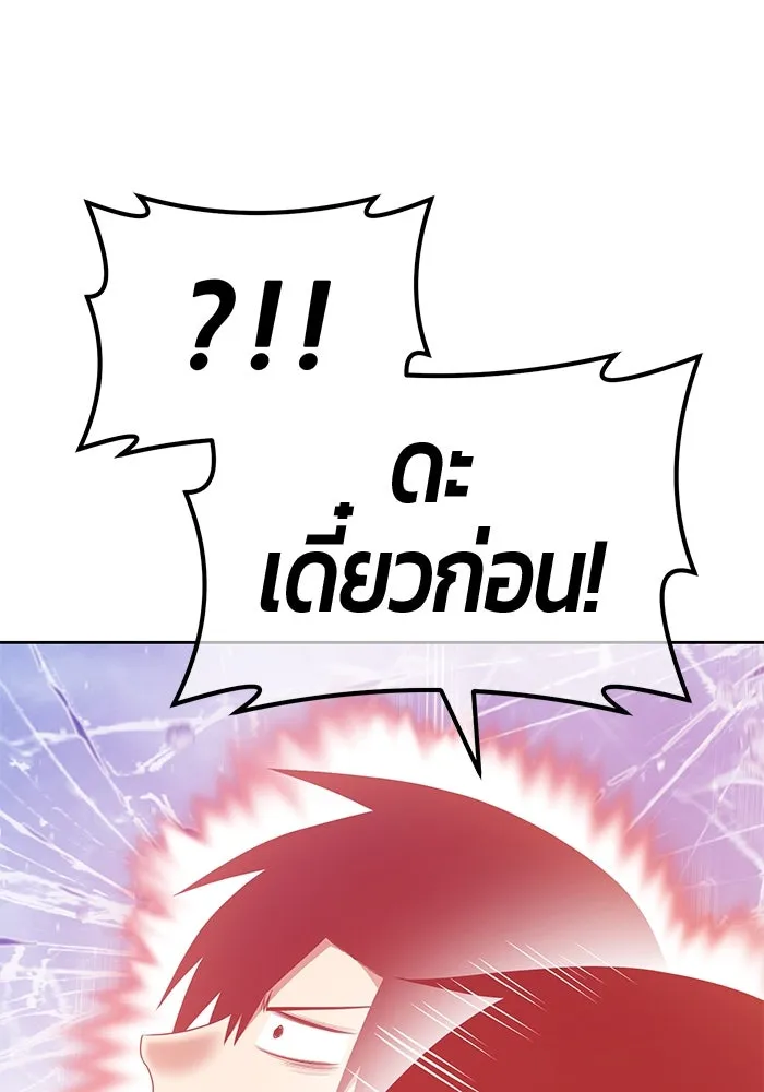 +99 ท่อนไม้พร้อมบวก ตอนที่ 79 รูปที่ 334