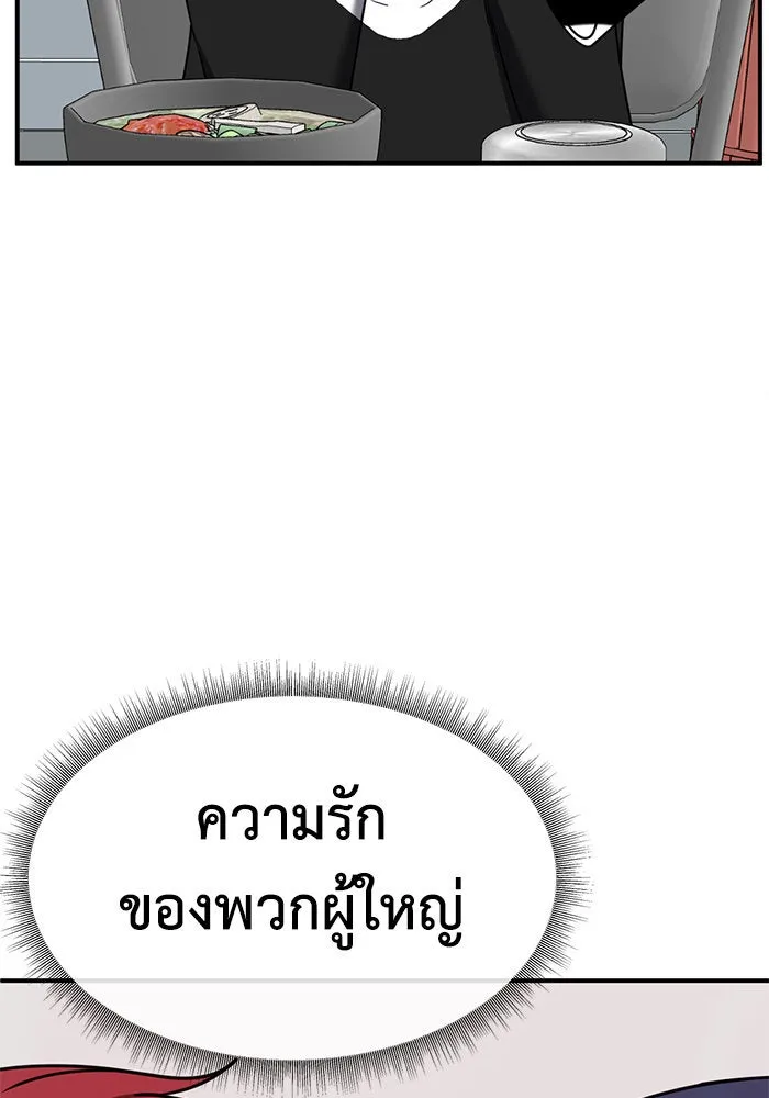 ช่วยเปลี่ยนฉันที ตอนที่ 266. ซีซัน 2 รูปที่ 73