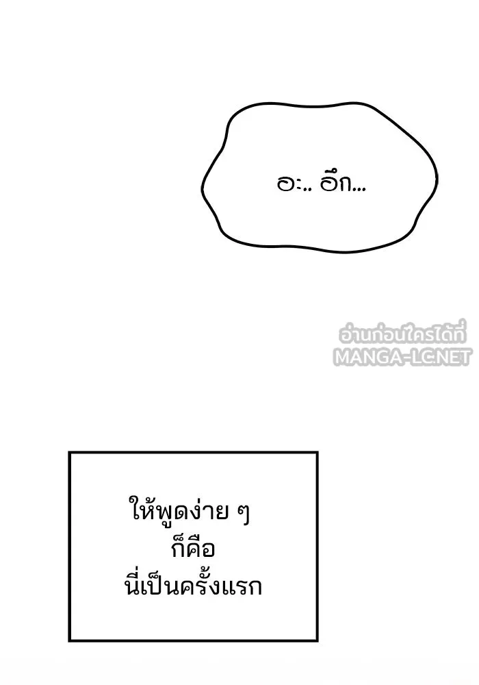 ครัวจอมเวท ตอนที่ 60 รูปที่ 114