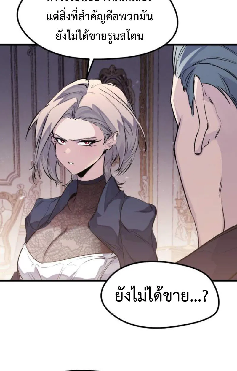 The Regressed Mercenary_s Machinations ตำนานราชาแห_งทหารร_บจ_าง ตอนที่ ตอนที่ 29 รูปที่ 39