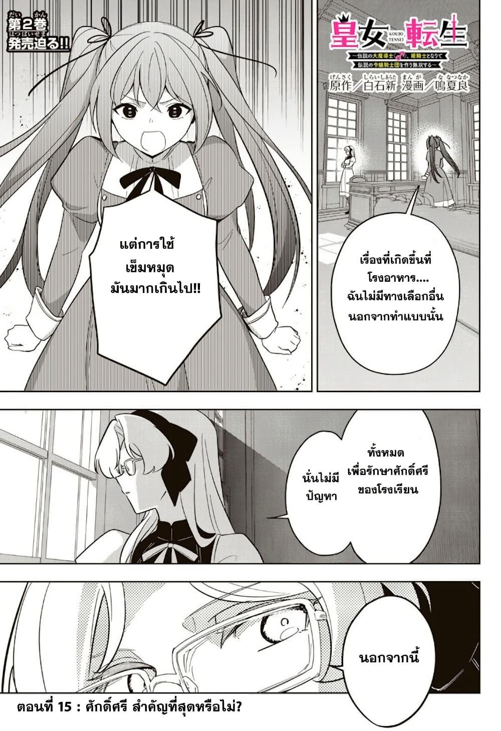 Manga-lc-com อ่านมังงะ อ่านการ์ตูน ออนไลน์ ฟรี Koujo Tensei Densetsu no Dai Madoushi ตอนที่ 1 2 3 4 5 6 7 8 9 10 11 12 13 14 ฟรี ไม่มีโฆษณา Manga-lc - อ่าน มังงะ อ่าน การ์ตูน ออนไลน์ อ่านมังงะ ฟรี