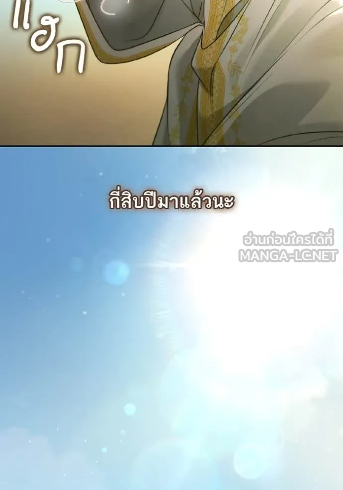 ชาตินี้น้องขอ ตอนที่ 157 รูปที่ 163